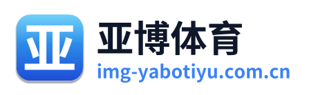 亚博体育
